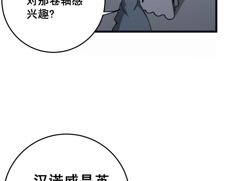 毒手巫医韩漫全集-第151话 十八层地狱无删减无遮挡章节图片 