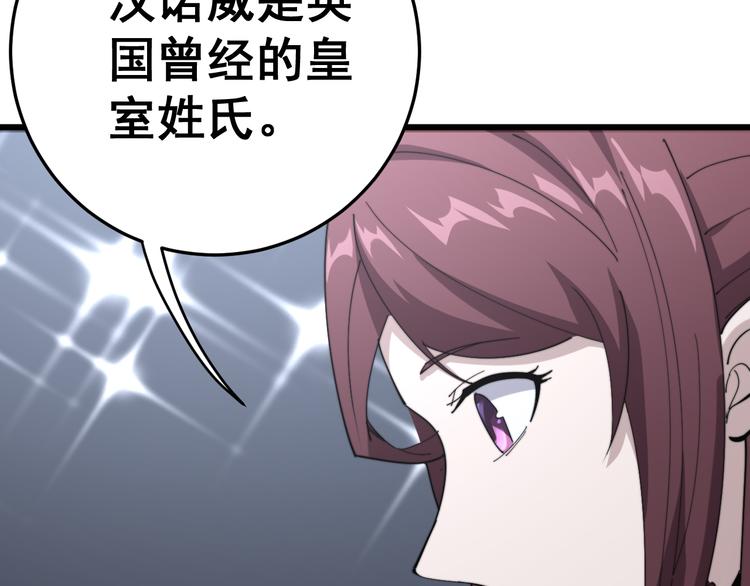 毒手巫医韩漫全集-第151话 十八层地狱无删减无遮挡章节图片 