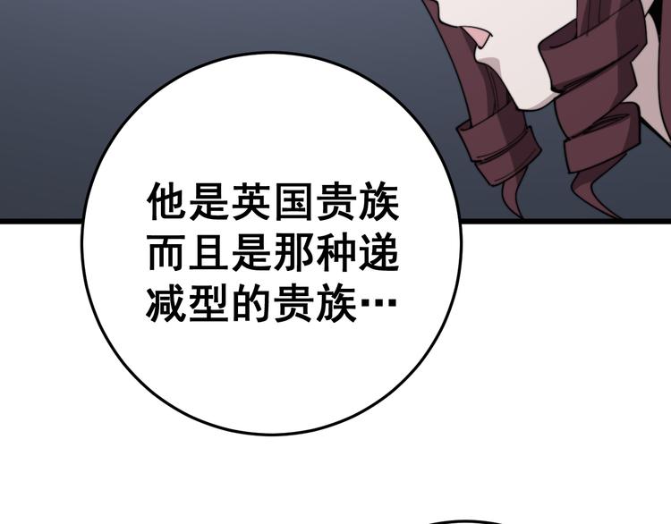 毒手巫医韩漫全集-第151话 十八层地狱无删减无遮挡章节图片 