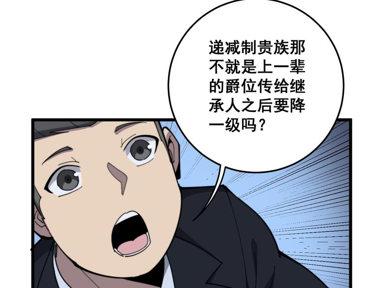 毒手巫医韩漫全集-第151话 十八层地狱无删减无遮挡章节图片 