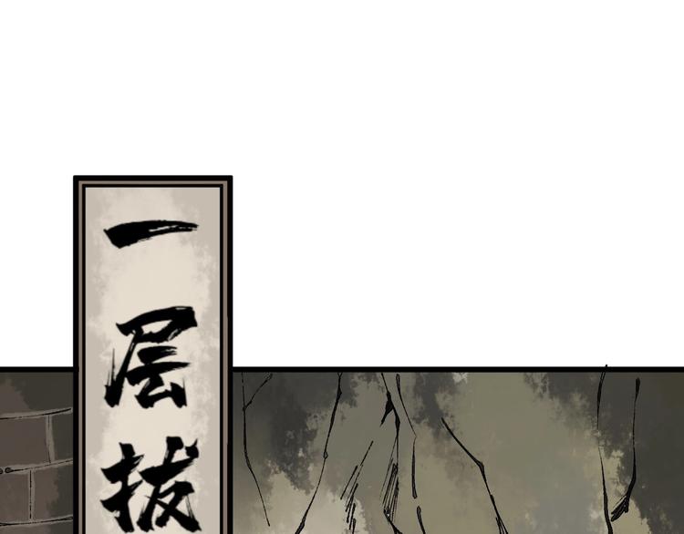 毒手巫医韩漫全集-第151话 十八层地狱无删减无遮挡章节图片 