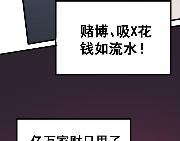 毒手巫医韩漫全集-第151话 十八层地狱无删减无遮挡章节图片 