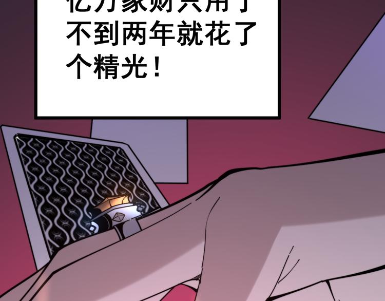毒手巫医韩漫全集-第151话 十八层地狱无删减无遮挡章节图片 