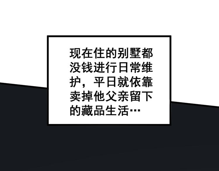 毒手巫医韩漫全集-第151话 十八层地狱无删减无遮挡章节图片 