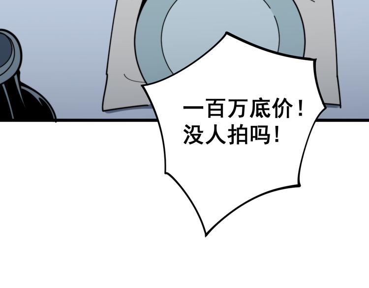 毒手巫医韩漫全集-第151话 十八层地狱无删减无遮挡章节图片 