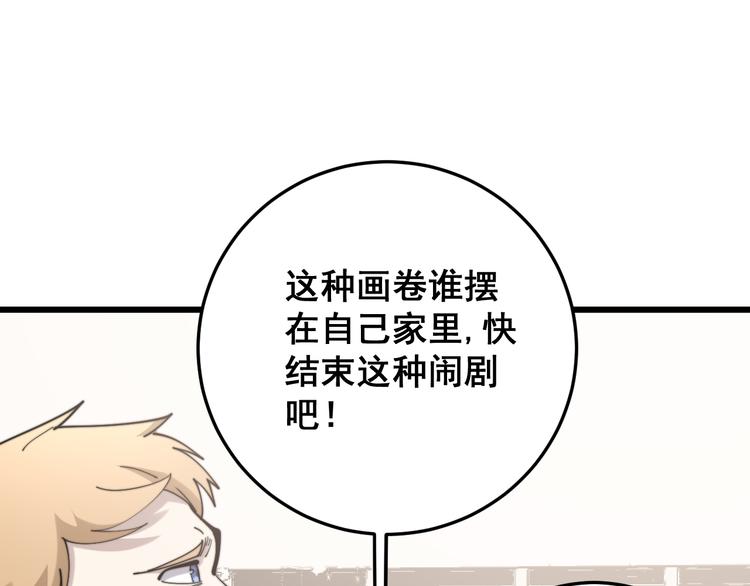毒手巫医韩漫全集-第151话 十八层地狱无删减无遮挡章节图片 