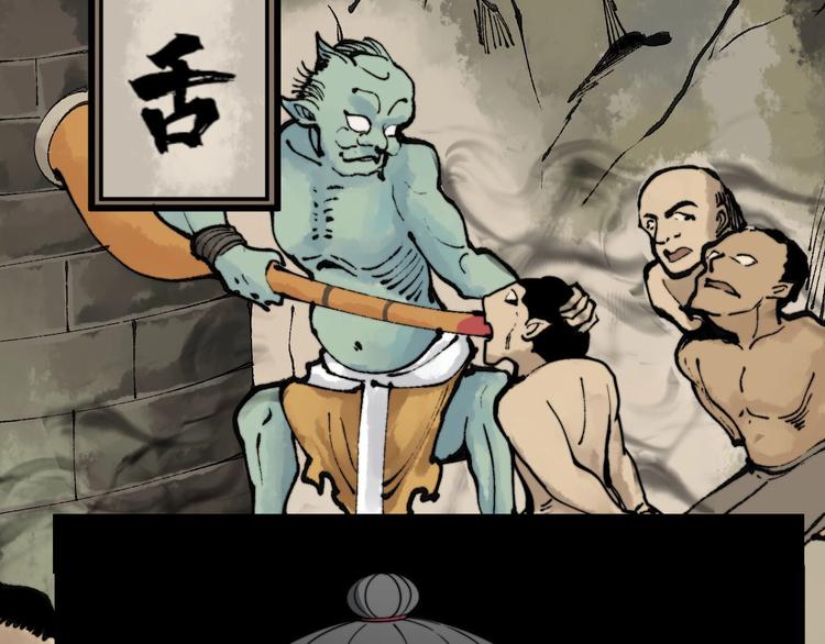 毒手巫医韩漫全集-第151话 十八层地狱无删减无遮挡章节图片 