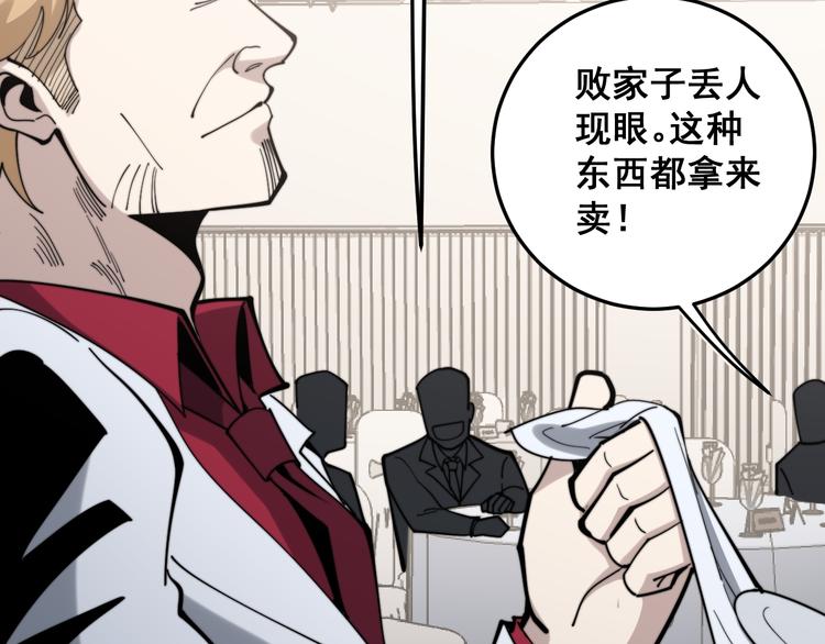 毒手巫医韩漫全集-第151话 十八层地狱无删减无遮挡章节图片 