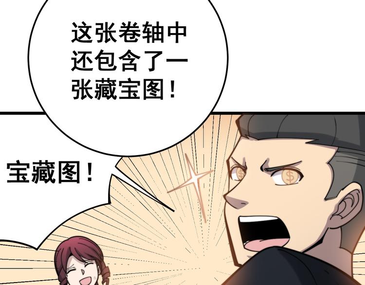 毒手巫医韩漫全集-第151话 十八层地狱无删减无遮挡章节图片 