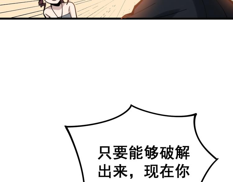 毒手巫医韩漫全集-第151话 十八层地狱无删减无遮挡章节图片 