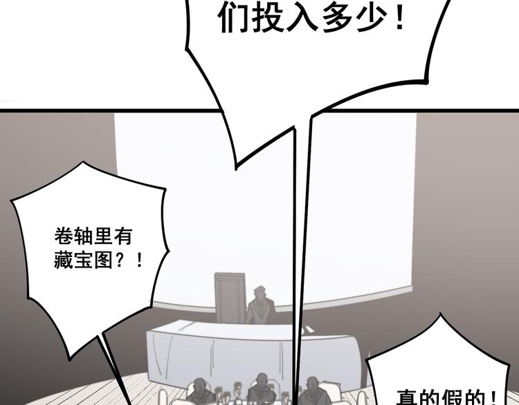 毒手巫医韩漫全集-第151话 十八层地狱无删减无遮挡章节图片 