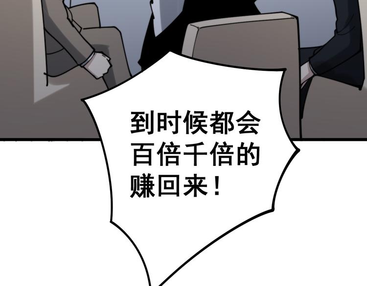毒手巫医韩漫全集-第151话 十八层地狱无删减无遮挡章节图片 