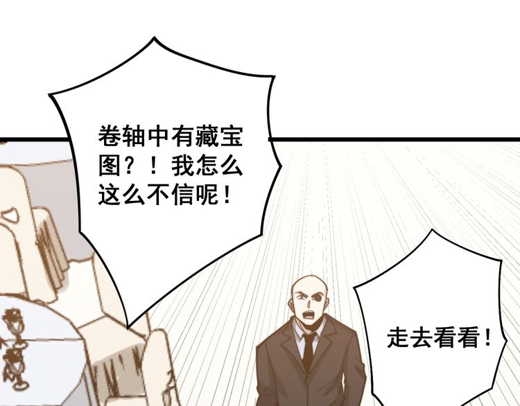 毒手巫医韩漫全集-第151话 十八层地狱无删减无遮挡章节图片 