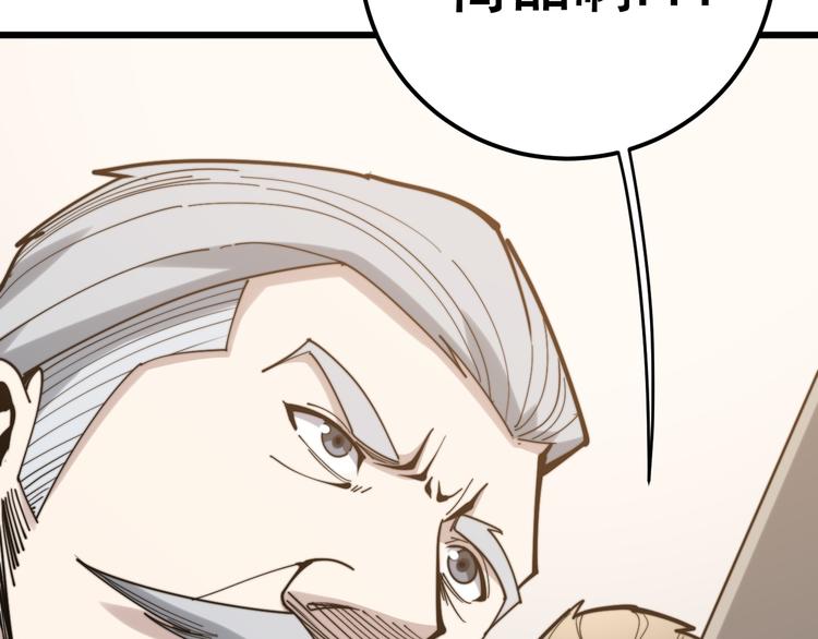毒手巫医韩漫全集-第151话 十八层地狱无删减无遮挡章节图片 