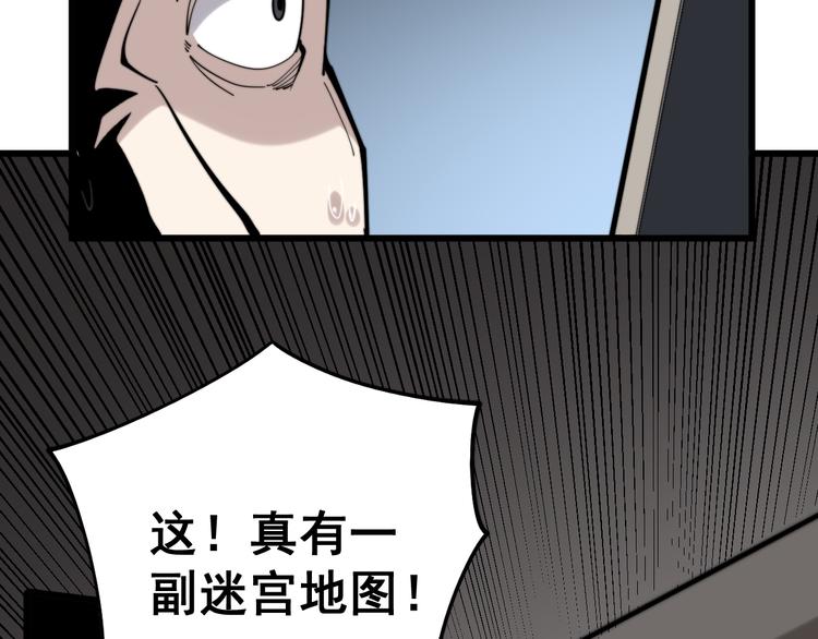 毒手巫医韩漫全集-第151话 十八层地狱无删减无遮挡章节图片 