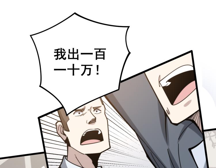 毒手巫医韩漫全集-第151话 十八层地狱无删减无遮挡章节图片 