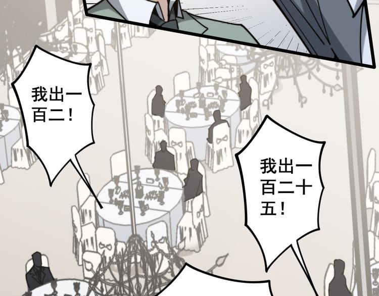 毒手巫医韩漫全集-第151话 十八层地狱无删减无遮挡章节图片 