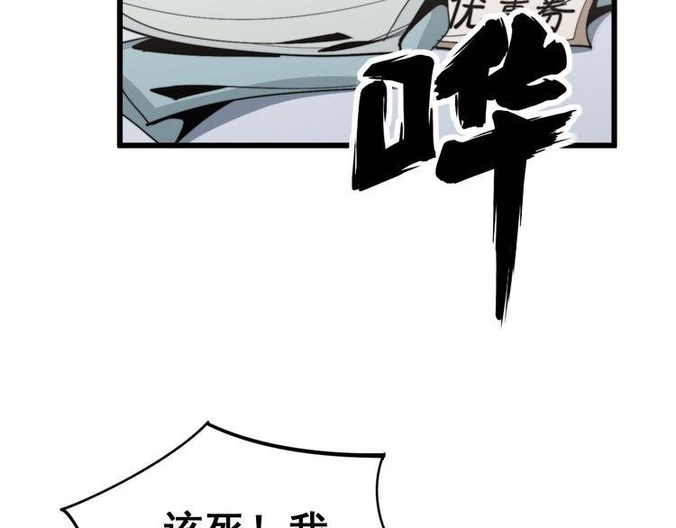 毒手巫医韩漫全集-第151话 十八层地狱无删减无遮挡章节图片 