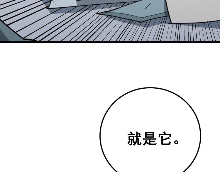 毒手巫医韩漫全集-第151话 十八层地狱无删减无遮挡章节图片 