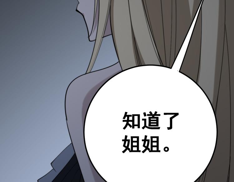 毒手巫医韩漫全集-第151话 十八层地狱无删减无遮挡章节图片 