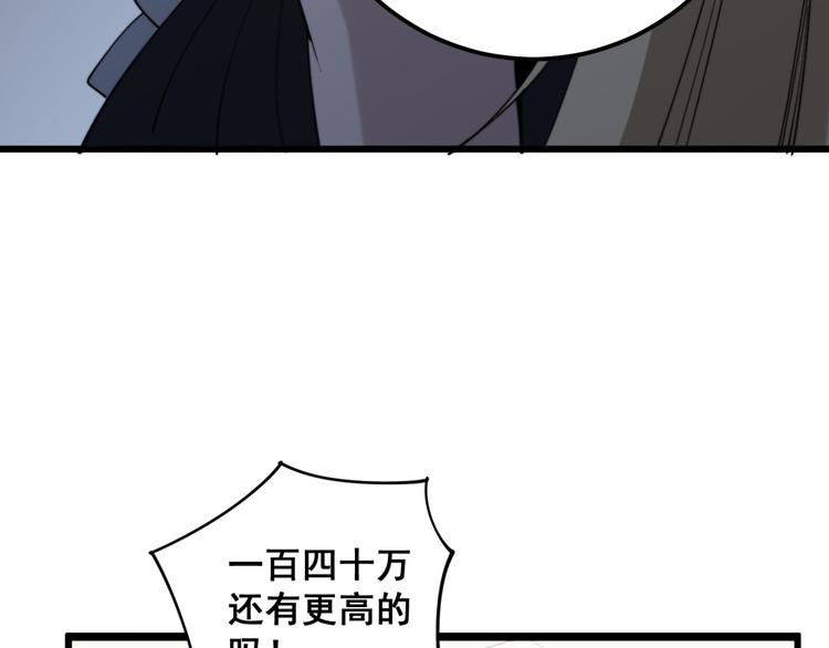 毒手巫医韩漫全集-第151话 十八层地狱无删减无遮挡章节图片 