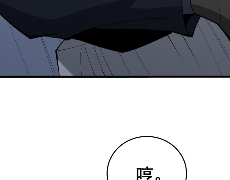 毒手巫医韩漫全集-第152话 五百万零一块无删减无遮挡章节图片 