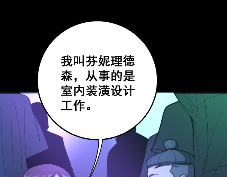 毒手巫医韩漫全集-第152话 五百万零一块无删减无遮挡章节图片 