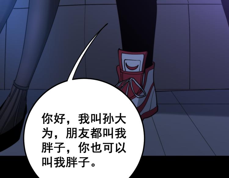毒手巫医韩漫全集-第152话 五百万零一块无删减无遮挡章节图片 