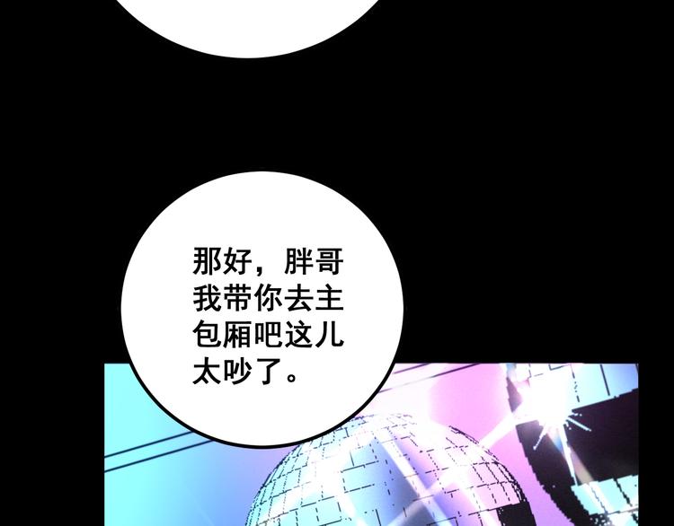 毒手巫医韩漫全集-第152话 五百万零一块无删减无遮挡章节图片 