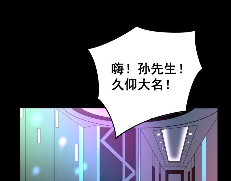 毒手巫医韩漫全集-第152话 五百万零一块无删减无遮挡章节图片 