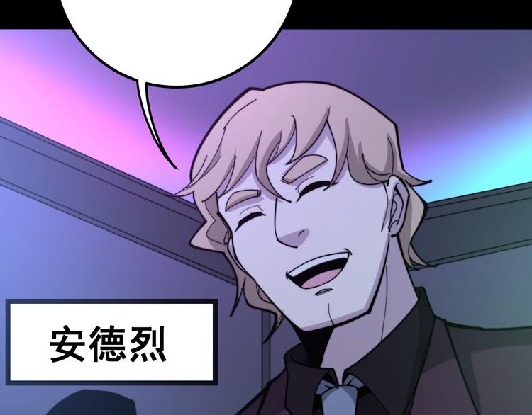 毒手巫医韩漫全集-第152话 五百万零一块无删减无遮挡章节图片 