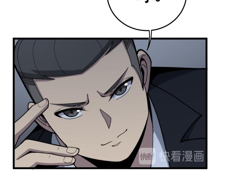 毒手巫医韩漫全集-第152话 五百万零一块无删减无遮挡章节图片 