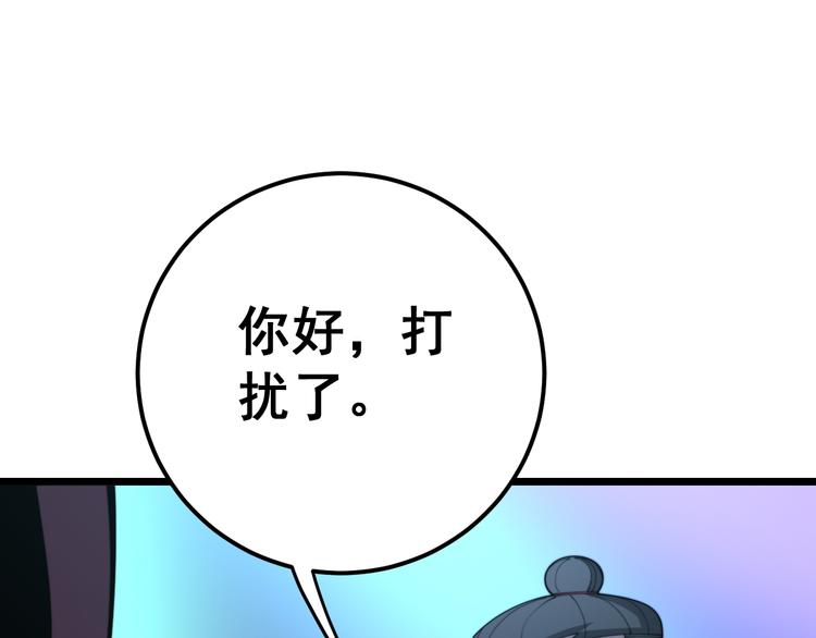 毒手巫医韩漫全集-第152话 五百万零一块无删减无遮挡章节图片 