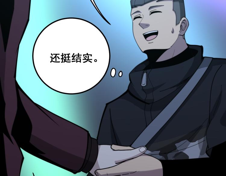 毒手巫医韩漫全集-第152话 五百万零一块无删减无遮挡章节图片 
