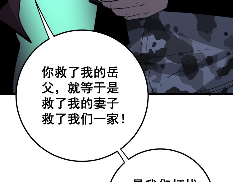 毒手巫医韩漫全集-第152话 五百万零一块无删减无遮挡章节图片 