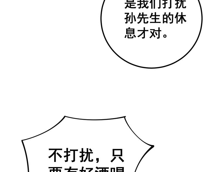 毒手巫医韩漫全集-第152话 五百万零一块无删减无遮挡章节图片 