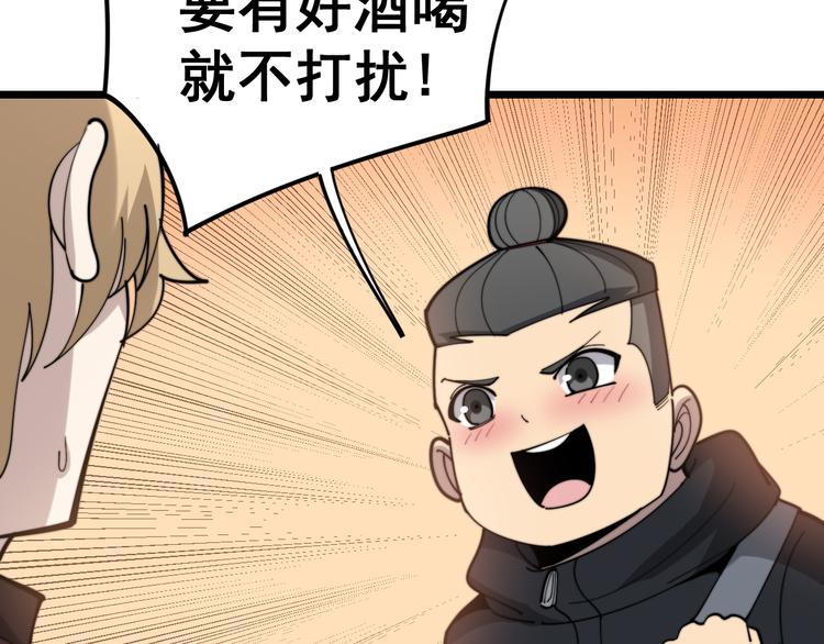 毒手巫医韩漫全集-第152话 五百万零一块无删减无遮挡章节图片 