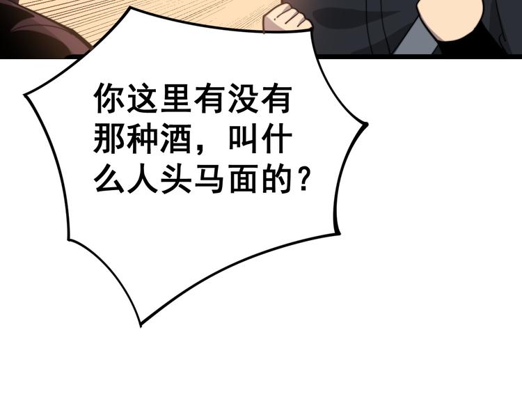 毒手巫医韩漫全集-第152话 五百万零一块无删减无遮挡章节图片 