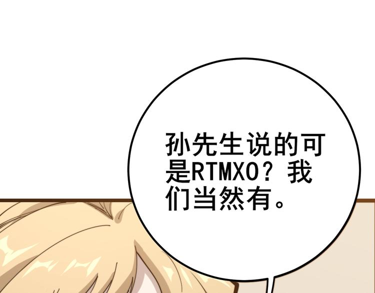 毒手巫医韩漫全集-第152话 五百万零一块无删减无遮挡章节图片 