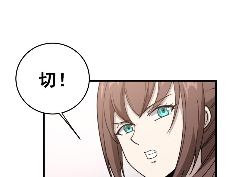 毒手巫医韩漫全集-第152话 五百万零一块无删减无遮挡章节图片 