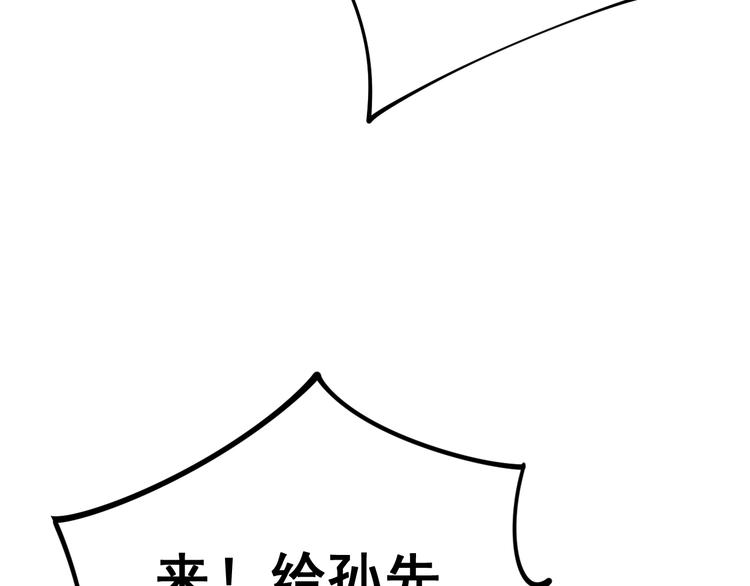 毒手巫医韩漫全集-第152话 五百万零一块无删减无遮挡章节图片 