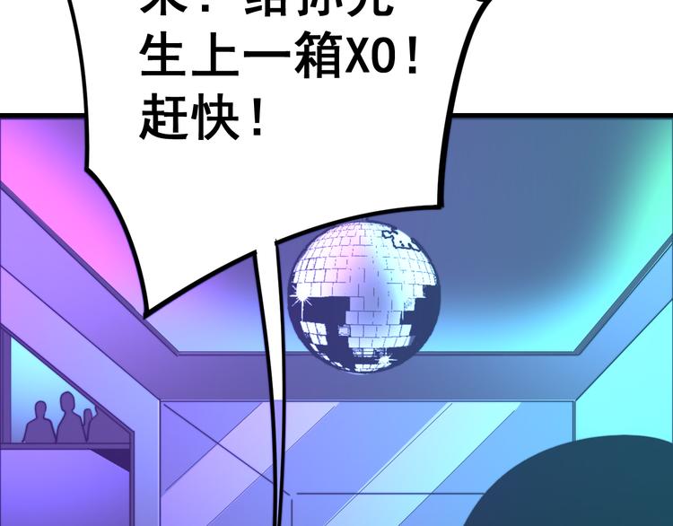 毒手巫医韩漫全集-第152话 五百万零一块无删减无遮挡章节图片 