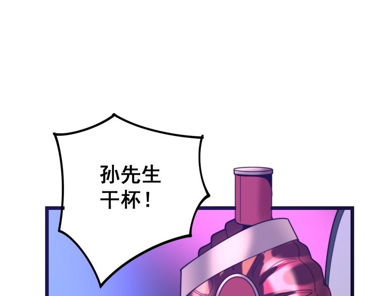 毒手巫医韩漫全集-第152话 五百万零一块无删减无遮挡章节图片 
