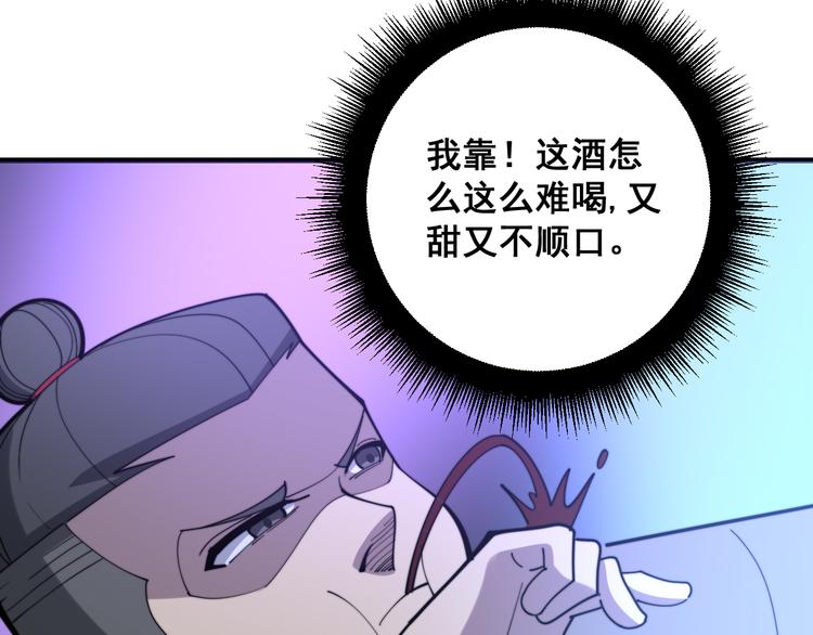 毒手巫医韩漫全集-第152话 五百万零一块无删减无遮挡章节图片 