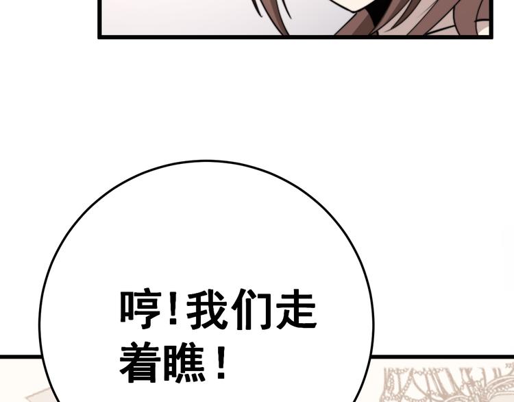 毒手巫医韩漫全集-第152话 五百万零一块无删减无遮挡章节图片 