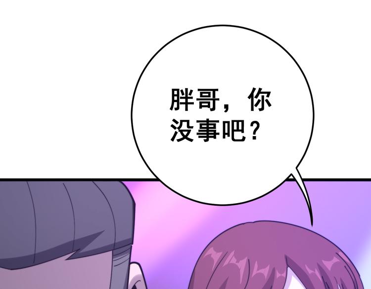 毒手巫医韩漫全集-第152话 五百万零一块无删减无遮挡章节图片 