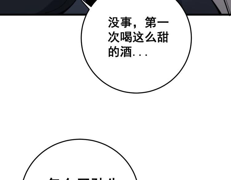 毒手巫医韩漫全集-第152话 五百万零一块无删减无遮挡章节图片 