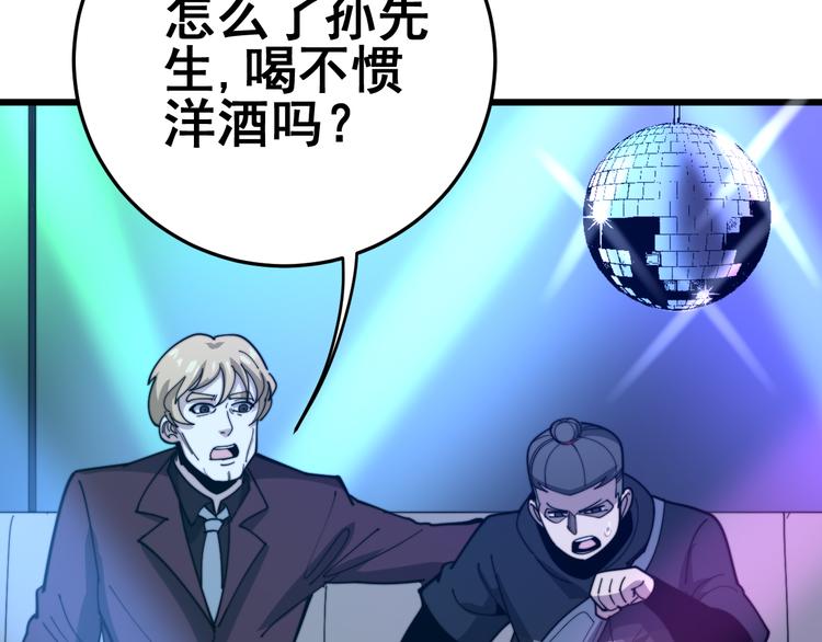 毒手巫医韩漫全集-第152话 五百万零一块无删减无遮挡章节图片 