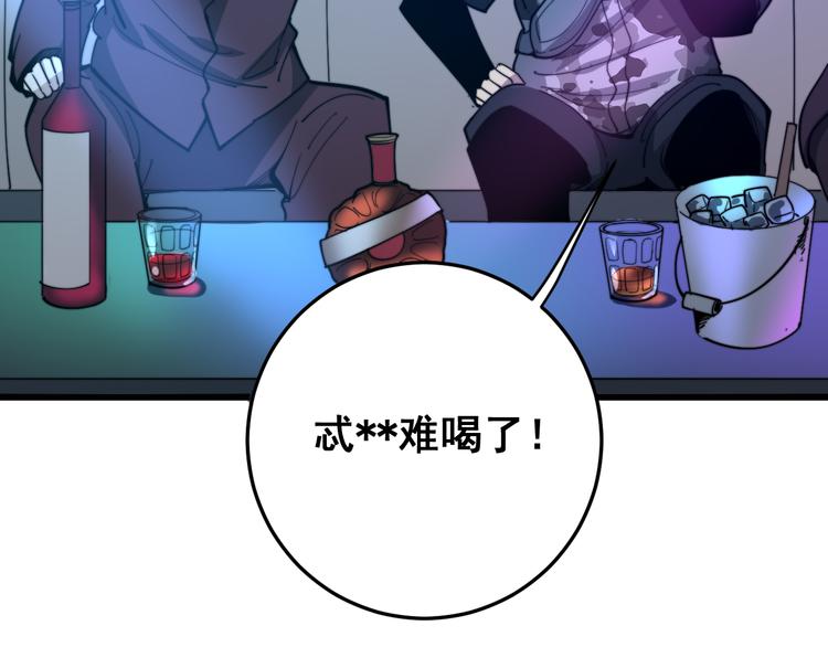 毒手巫医韩漫全集-第152话 五百万零一块无删减无遮挡章节图片 