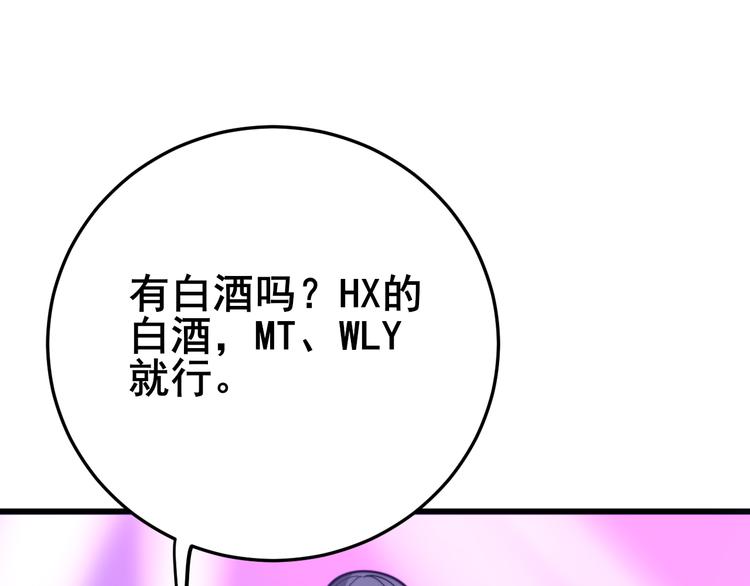 毒手巫医韩漫全集-第152话 五百万零一块无删减无遮挡章节图片 